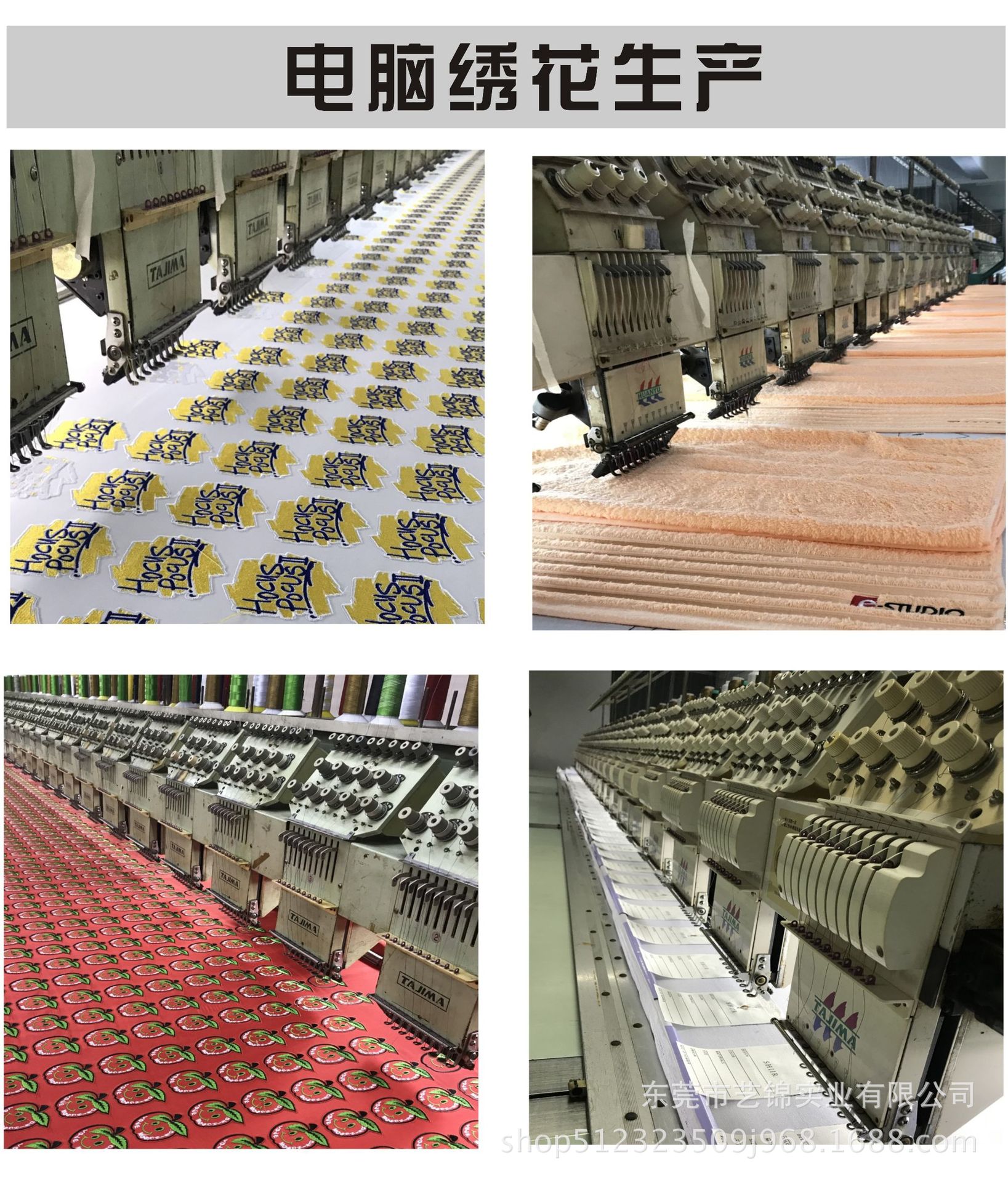 电脑绣花生产1.jpg