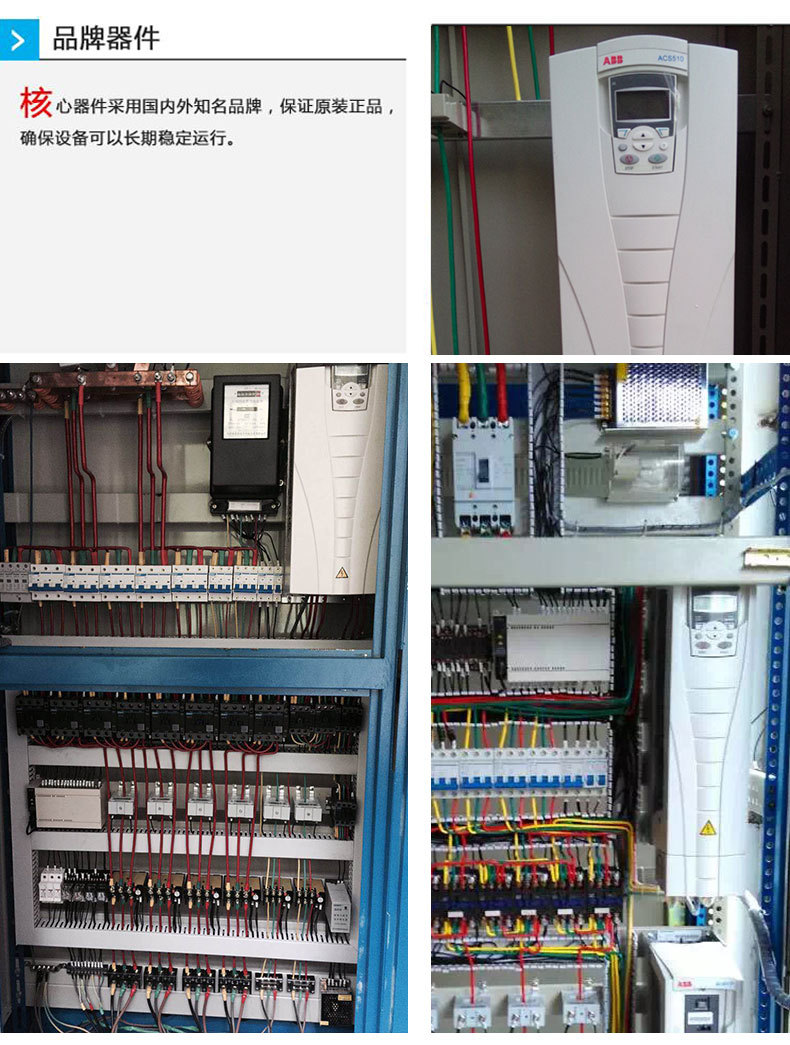 阿里巴巴变频控制柜11_09.jpg
