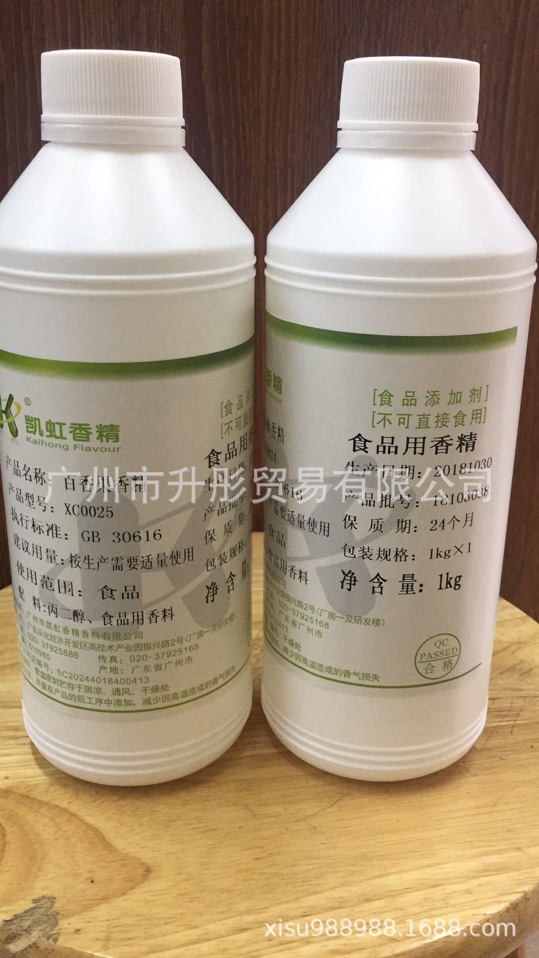 百香果香精 水油二用  一公斤一瓶证齐