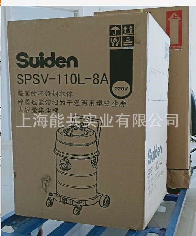 干湿两用工业吸尘器SPSV-110-8A日本SUIDEN瑞电大品牌经营吸尘器