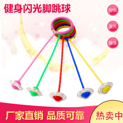 跳跳球儿童玩具弹力闪光蹦蹦球成人旋转跳环圈健身运动单脚甩腿球
