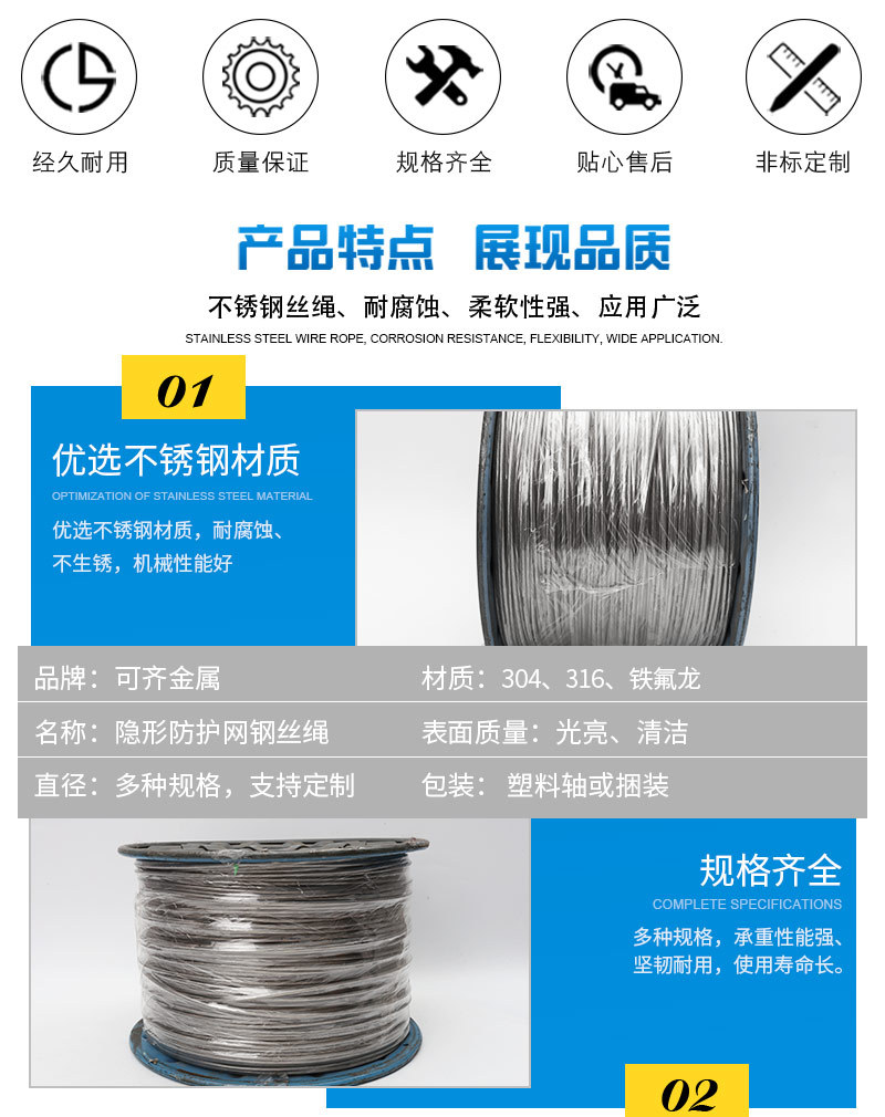 可齐金属-详情_01