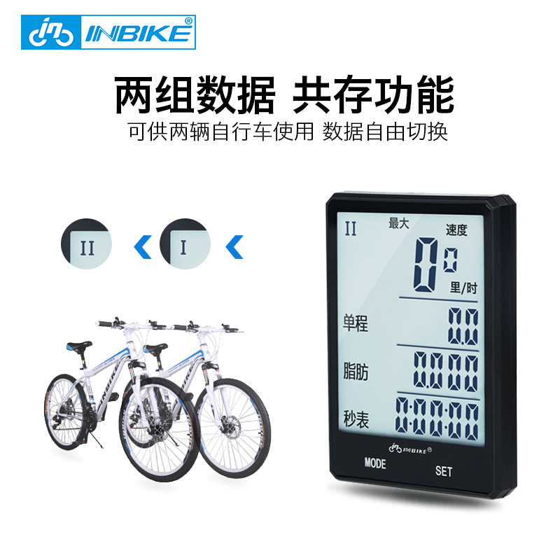 INBIKE大屏中文无线骑行码表防水夜光山地车配件自行车装备测速器