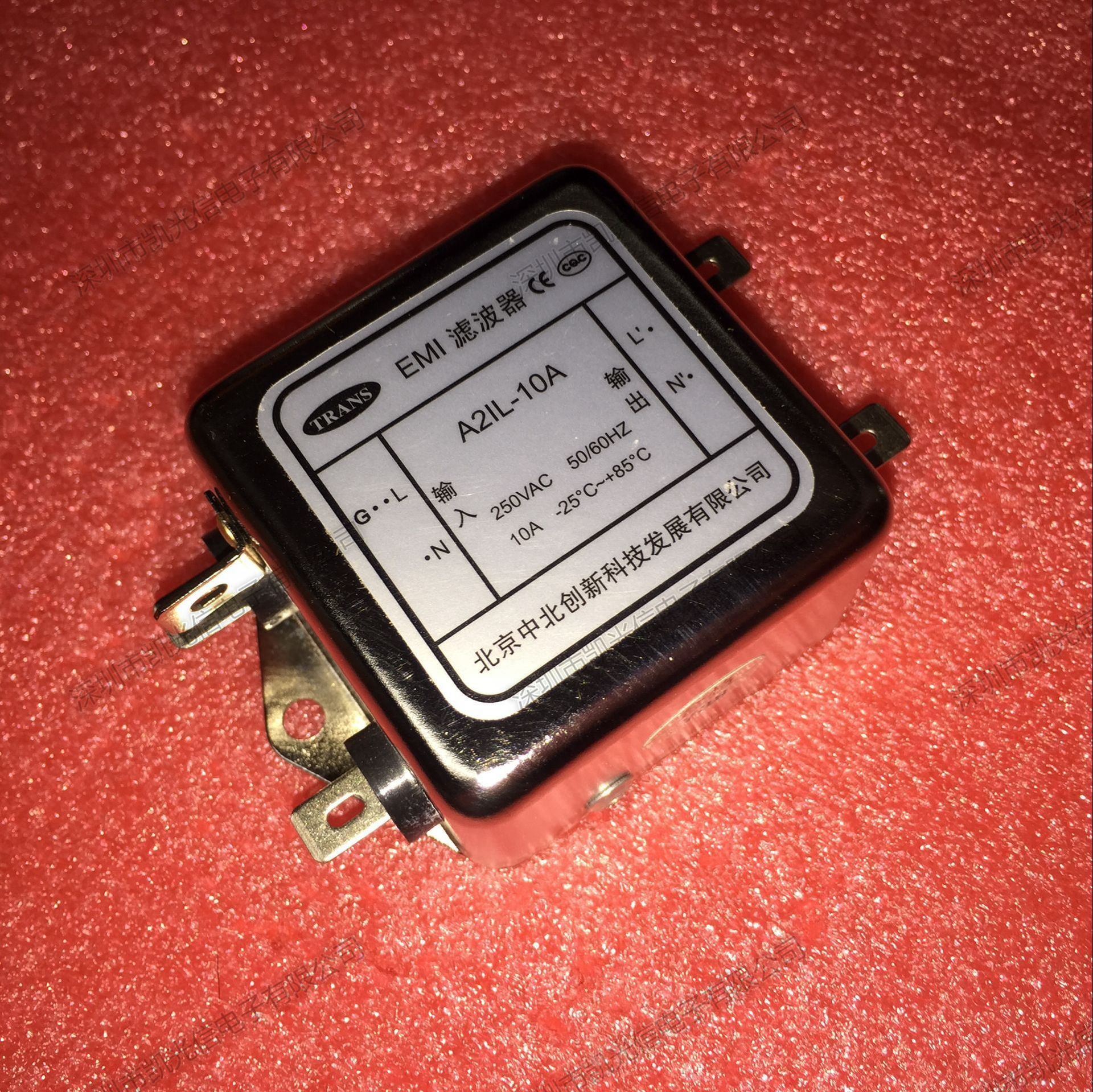中北创新EMI电源滤波器 A2IL-10A 单相  220V 10A 电磁干扰滤波器