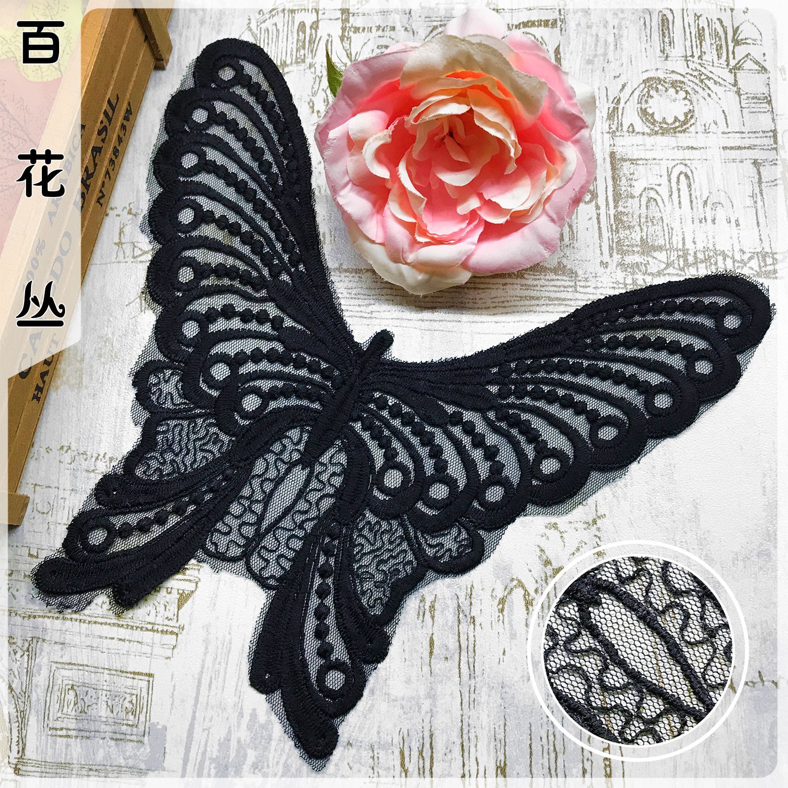 精致蝴蝶领花袖口花童装牛奶丝胸花 高品质水溶网布蕾丝刺绣花边