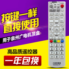 Applicable for Quanzhou Radio and Television Digital, Jinjiang Radio and Television Nanwei LWB-2000 TV Set Top Box Remote Control