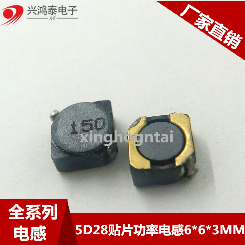 贴片功率电感 屏蔽电感6*6*3 10UH/15UH/18UH/22UH/33UH/47UH