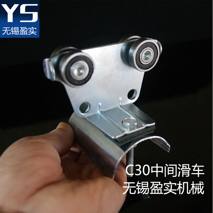 镀锌c型钢导轨道滑轨槽行车C30电缆滑车天车滑轮电镀设备电缆滑轮