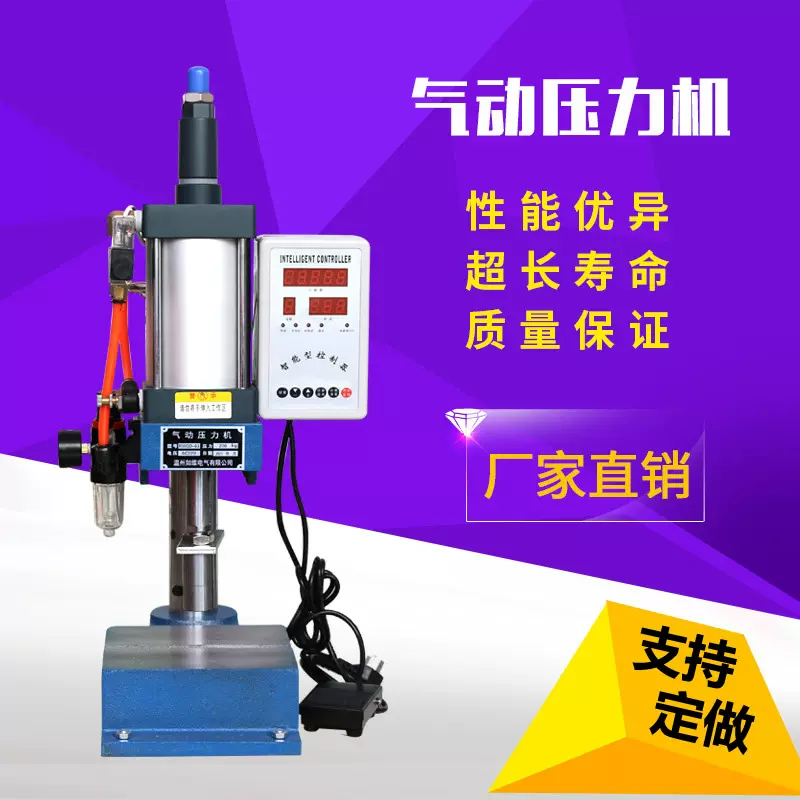 台式单柱自动气动压力机冲床延时智能控制500公斤小型气动冲床