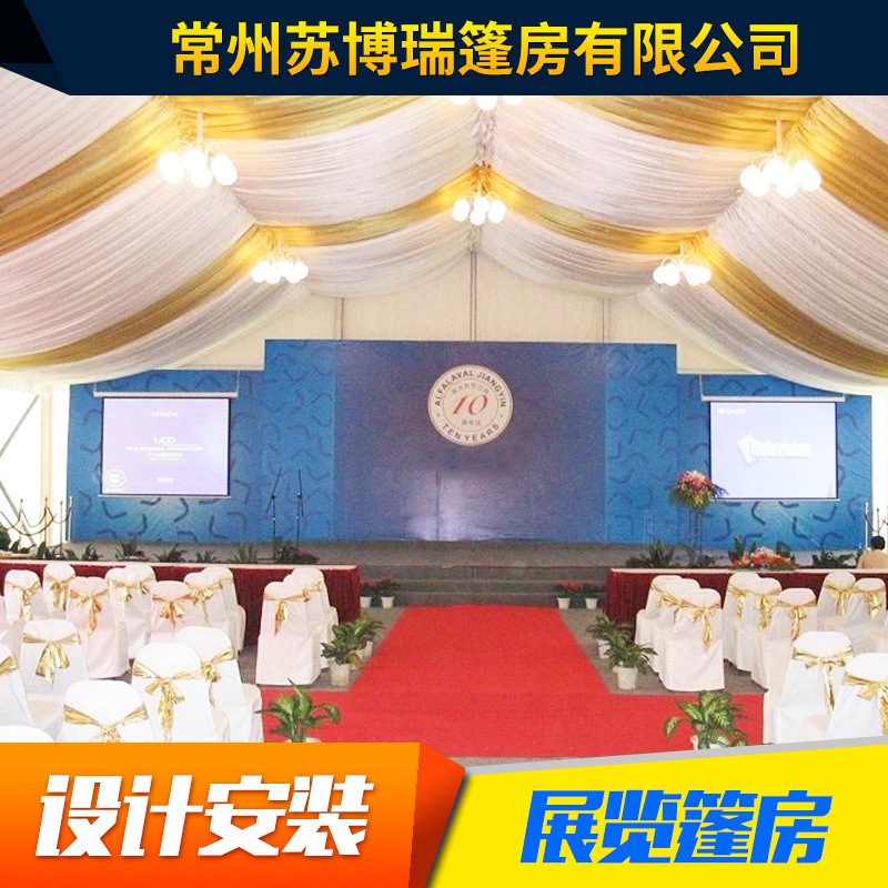 常州苏博瑞篷房供应  展览篷房  可定制 各种篷房定制