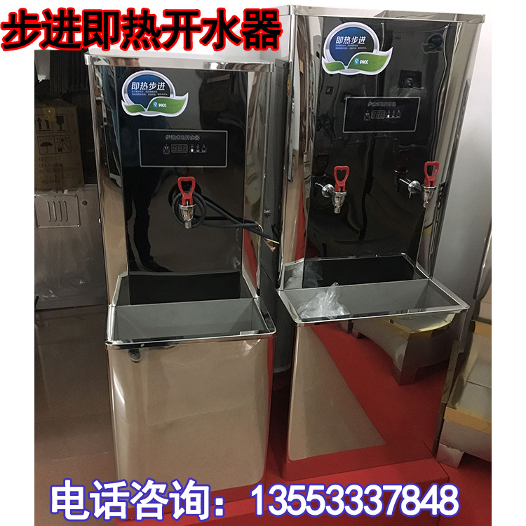 商用步进式即热式智能电热开水器/开水炉/烧水器/3-6-9-12KW