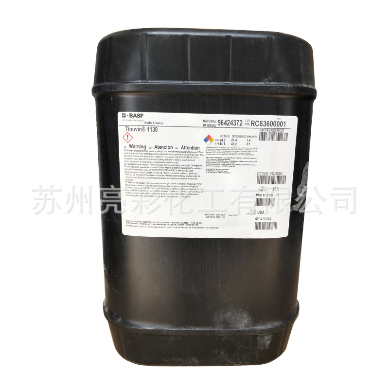 巴斯夫紫外线吸收剂UV1130(德国原装正品) BASF Tinuvin 1130