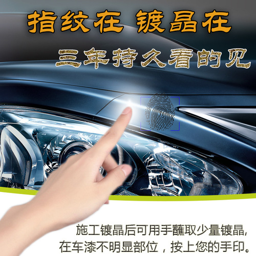 Direct selling car nano crystal coating 9H ceramic nano crystal car superhydrophobic glass
