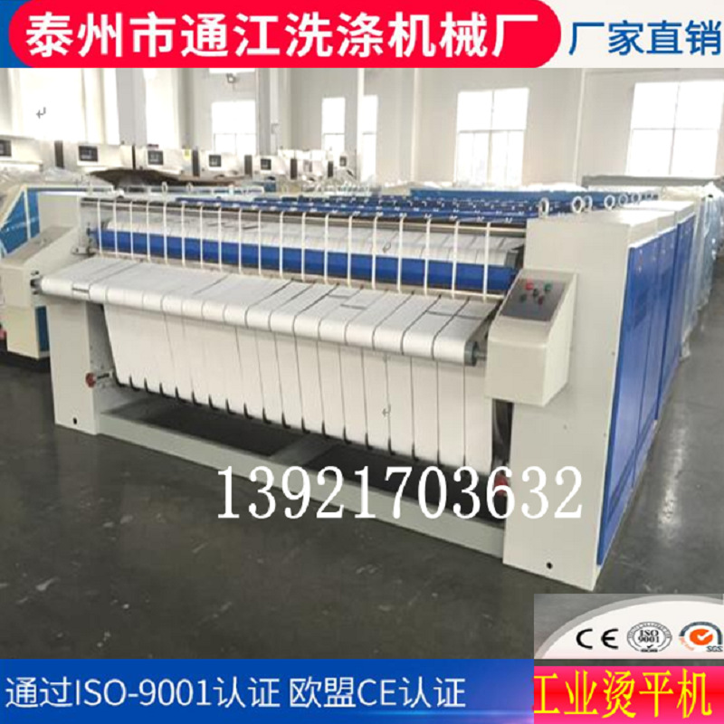厂家供应洗衣房设备烫平机设备工业洗涤机全自动洗脱机等全套设备