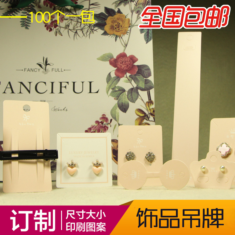 饰品吊牌定做发夹发饰耳钉耳环包装卡片头绳包装耳夹价格标签定制