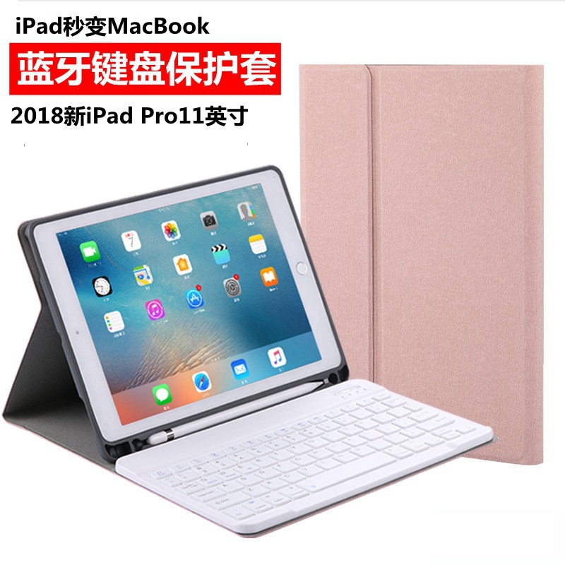 2018新款iPad Pro11键盘保护套带笔槽11英寸蓝牙平板电脑保护壳套|ms