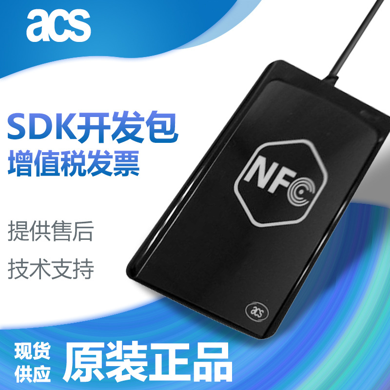 ACR1251U-A1  连机NFC读写器（带SAM卡槽)