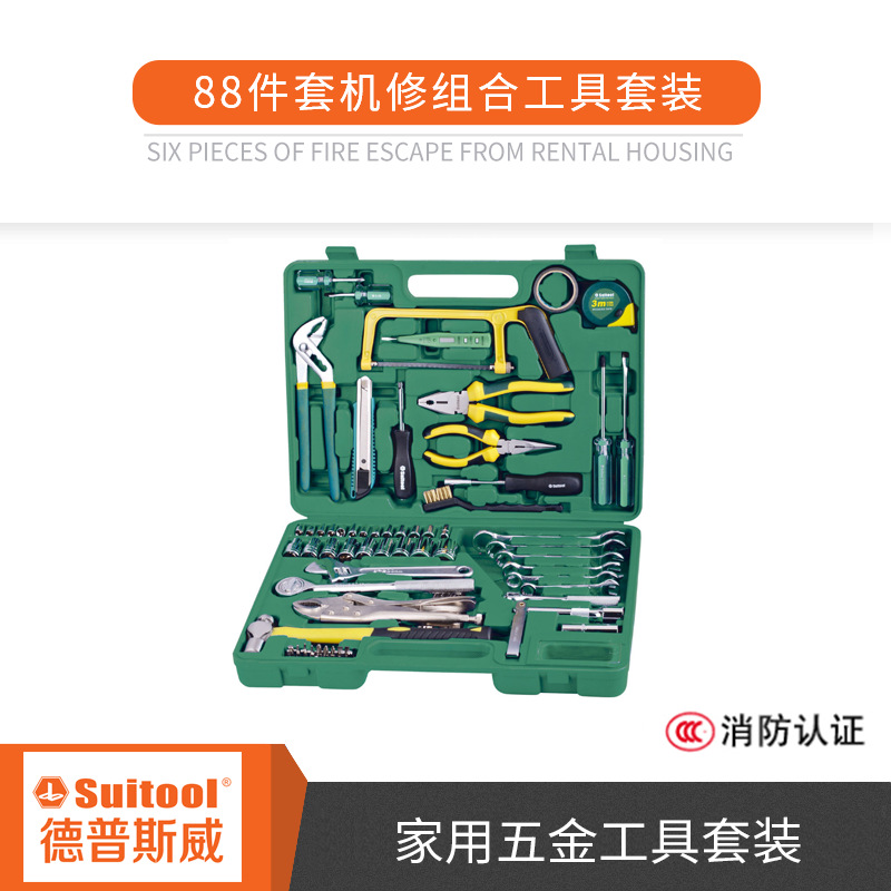 德普斯威88件套机修组合工具套装，组套工具，五金工具，家用套装