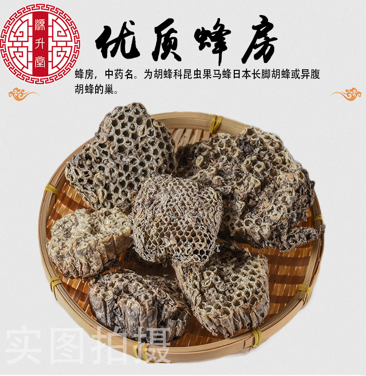 Beehive (Vespae Nidus) — Dried Food-Herb Beehive for TCM Decoctions & Daily Wellness key features