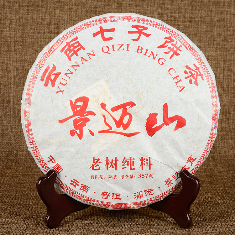 批发 云南普洱熟茶 景迈山七子饼茶 2013年 越陈越香熟茶357克