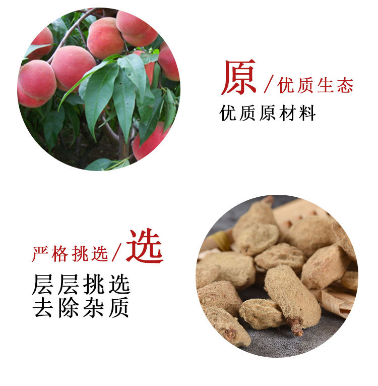 Bi Gan Tao (Dried Flat Peach) — Sulfur-Free Dried Peach Fruit for Herbal Decoction & Tea key features