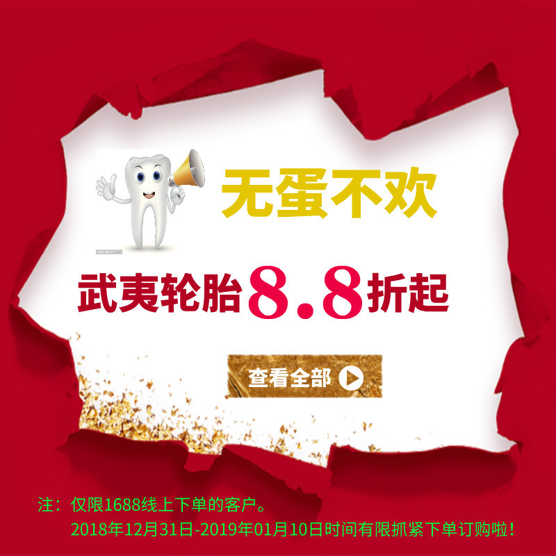 福建正兴武夷轮胎外胎 450-12轮胎三轮车轮胎加强型8层车胎工程胎|ms