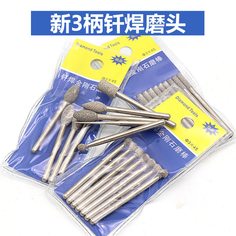 新3柄钎焊金刚石磨头圆柱形球形尖形玉石去皮雕刻金属内孔修磨