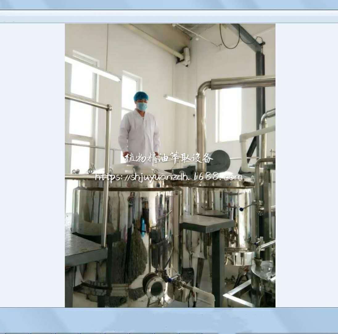 精油提取 炼油设备 厂家供应