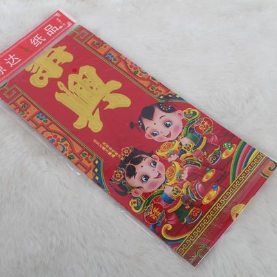 婚慶用品喬遷開業廚房對聯新屋大門喬遷之喜燙金花邊結婚對聯