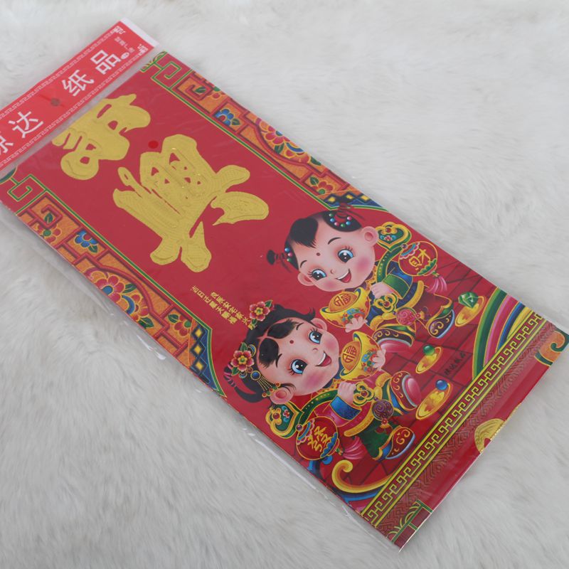 婚慶用品喬遷開業廚房對聯新屋大門喬遷之喜燙金花邊結婚對聯