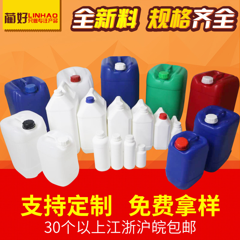工厂直销5l食品级方桶 塑料桶 化工桶 糖浆桶 堆码桶 香精香料