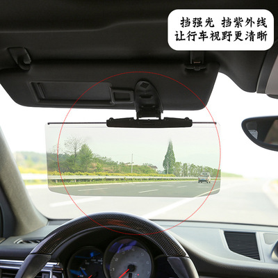 Japan Imported Anti-glare Visor automobile Front door Beam Dazzling Goggles sunshade baffle Polarizer