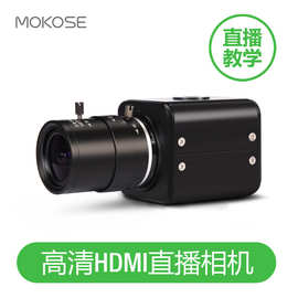 魔客仕4K工业HDMI高清相机1080P直播摄像头书法画显微镜导播教学