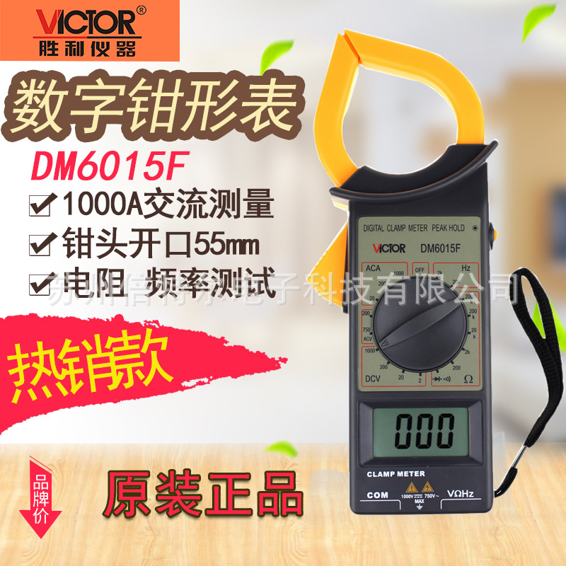 victory DM6015F number electric current Clamp Meter A multimeter communication 1000A ammeter Clamp A multimeter