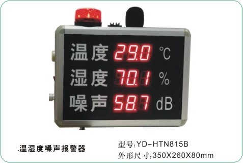 银都温度湿度噪声显示屏报警器  噪音显示屏 温湿度显示屏YD-HTN8