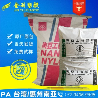 超韧PA66/台湾南亚/6512 增韧耐低温高抗冲 运动器材专用尼龙66