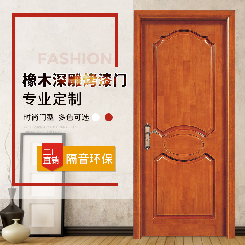 實木烤漆室內門臥室複合烤漆門推拉門安全防盜門 工程防盜門 定制