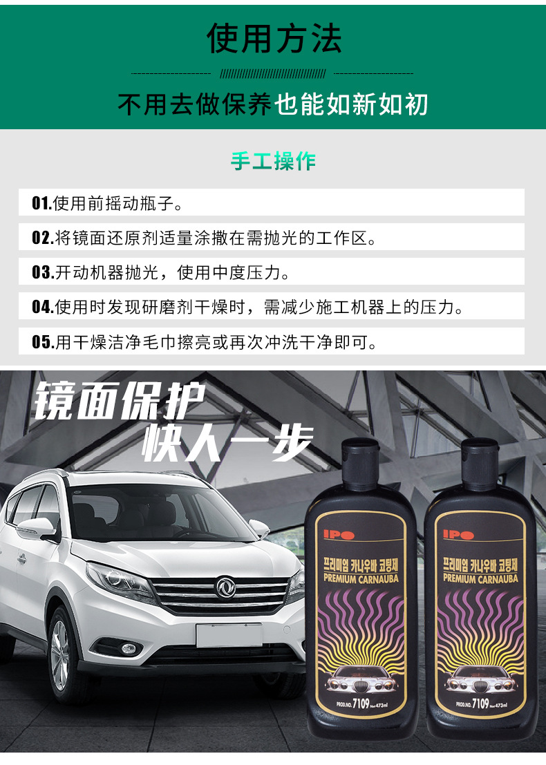 Ipo 镜面蜡镜面保护剂研磨剂 阿里巴巴
