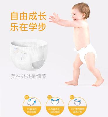 【2包包邮】1002 美纯拉拉裤 成长乐动超薄透气 男女宝宝通用|ms