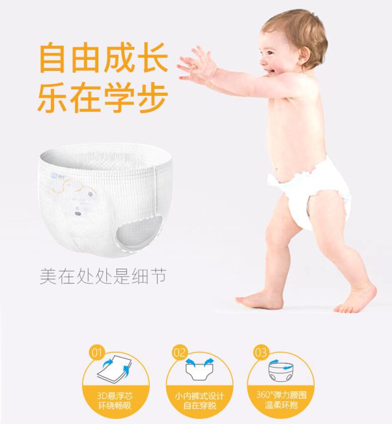 【2包包邮】1002 美纯拉拉裤 成长乐动超薄透气 男女宝宝通用|ms