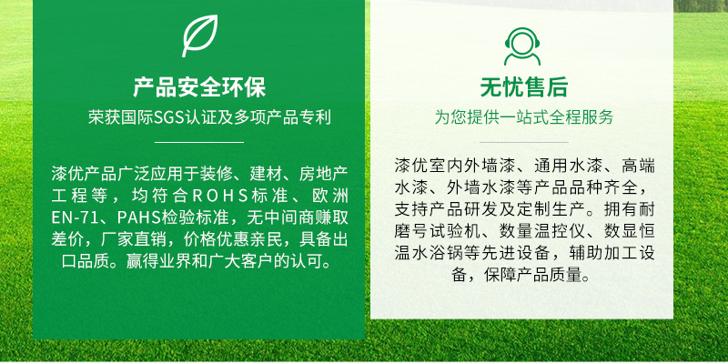 QY-1200--内墙面漆_15