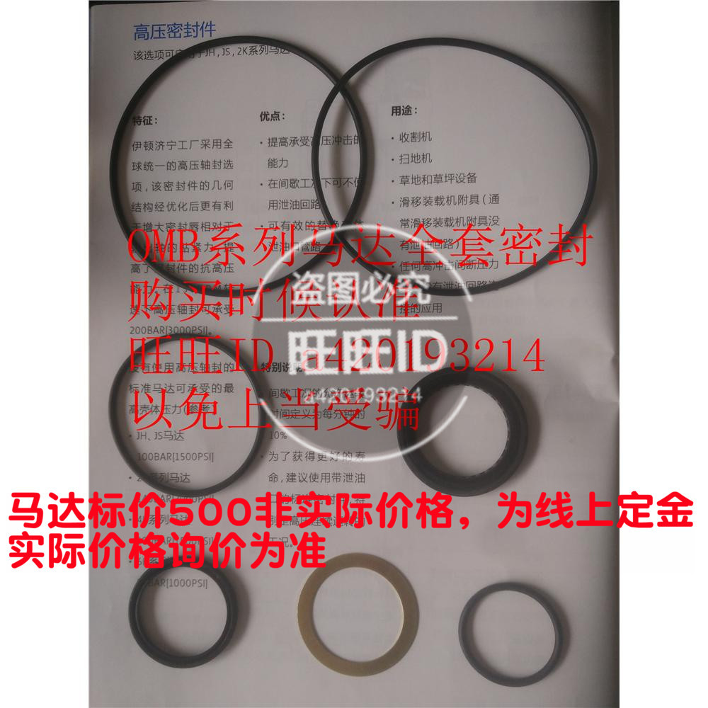 美国Eaton-Vickers伊顿液压马达维修包，61237-000修理包，密封包