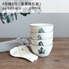 Tableware, Scandinavian Japanese set home use, Nordic style, simple and elegant design