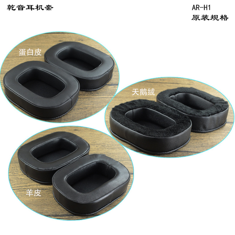 For acoustic research AR-H1 headphone sponge cover original earphone cover earpad