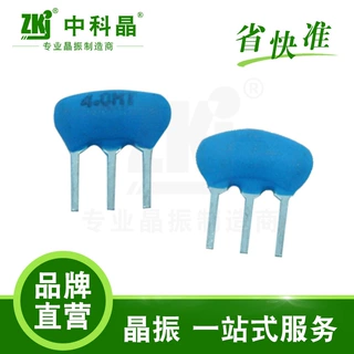 【中科晶】供应陶瓷晶振|陶瓷谐振器|4MHz 6MHz 8MHz 12M 16MHz