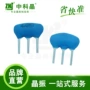 陶瓷4mhz16mhz谐振器