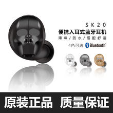 跨境厂家供应SK20无线蓝牙耳机骷髅头迷你隐形入耳式运动开车通用
