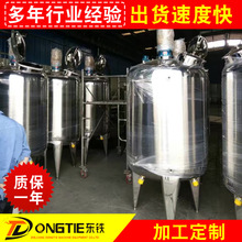 浙江东铁厂家供应单层高位不锈钢拌罐搅 拌罐生产线
