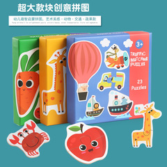 Wholesale Children's Matching Puzzles 0.35 Animals Traffic Fruits Vegetables Wooden Early Education Toys Amazon