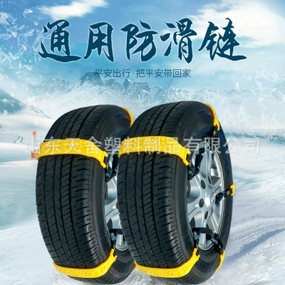 tire anti-skid snow mud – Tire snow chain